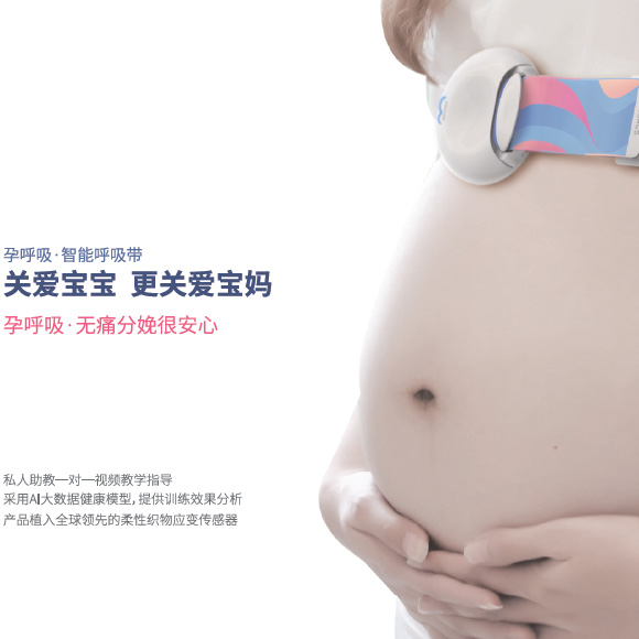 Pregnant breath, smart wearable device